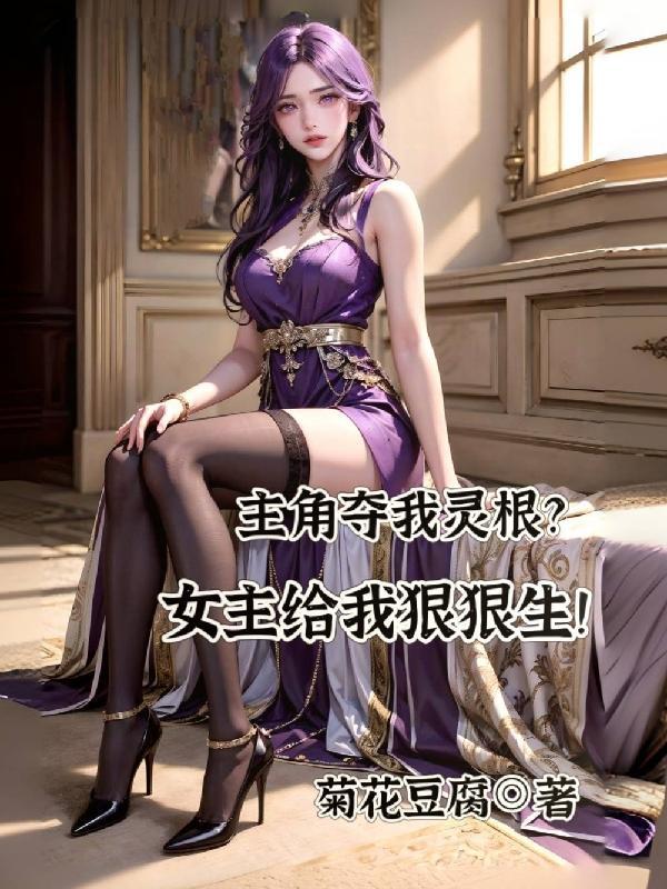 主角夺舍的