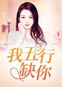 命定甜妻全文免费阅读