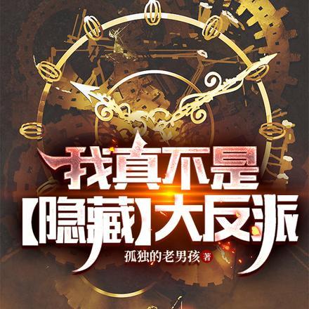 我真不是隐世高人笔趣阁