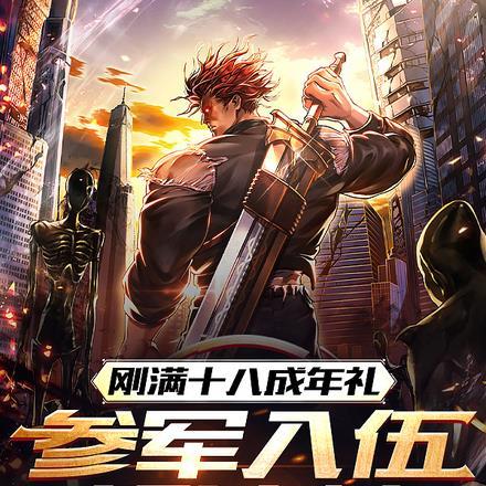 年满18周岁当兵什么要求