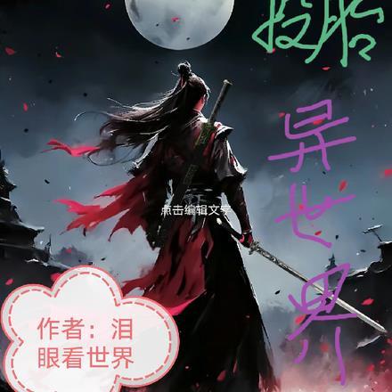 有投胎转世