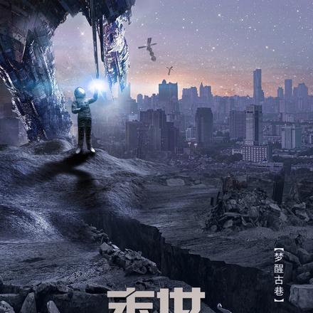 末世之最强基因战士