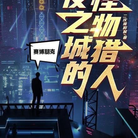 赛博朋克面具