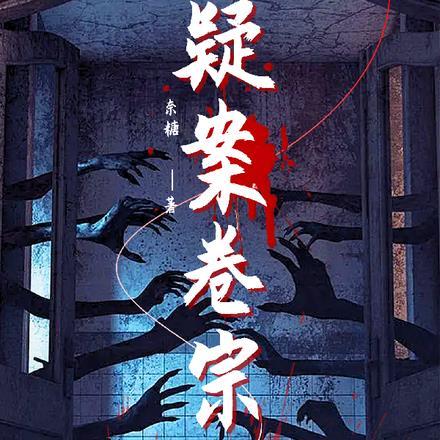 案子卷宗一般有多少页