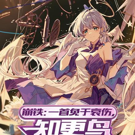 让一颗心免于哀伤知更鸟