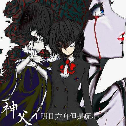 明日方舟神父打碟是哪首歌