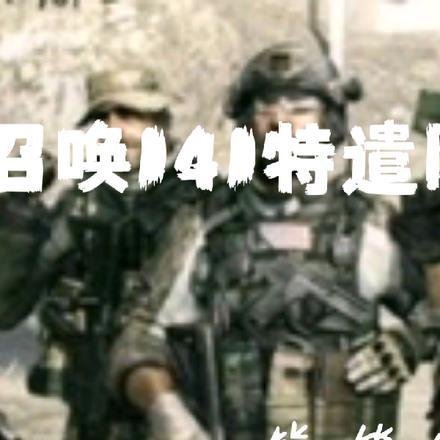 营救我妈安然 热血都市