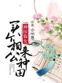 将军夫人免费阅读