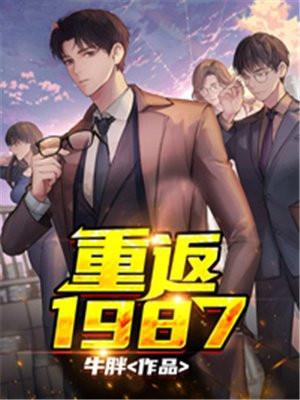 重返1987奔腾286TXT