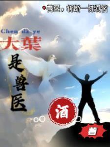 什么叫大叶子