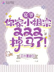 宴少是谁
