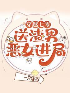 捡到女主的