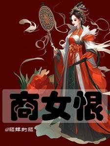 嫡女重生复仇记
