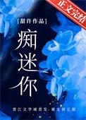 痴迷你 甜许 笔趣阁