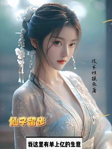 修真之我居然有蛋?