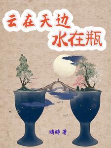 修得身形似鹤形 云在青天水在瓶