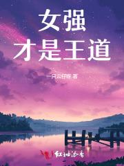 女强定义