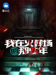 主角叫李自在是什么
