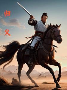 归义军史研究
