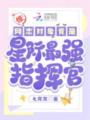 网恋男友竟是外星人