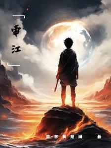 山海经帝江
