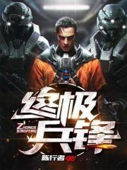 主角叫陈纵横的叫什么名字