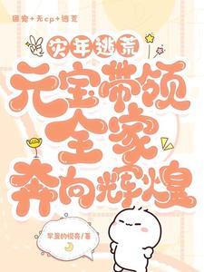 元宝来了
