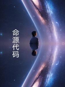 网页源代码