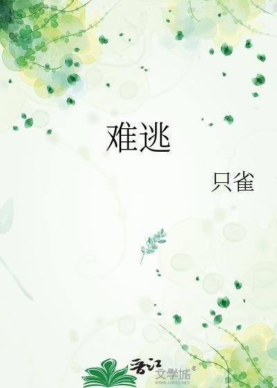 难逃我掌心