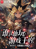 游戏王是谁的作品