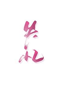 捡到失忆美人后免费阅读龙吟草