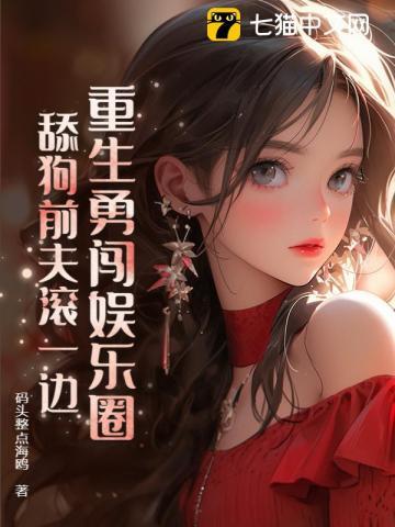 重生进娱乐圈的文