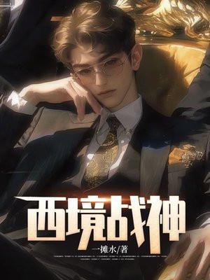 西境战神龙威