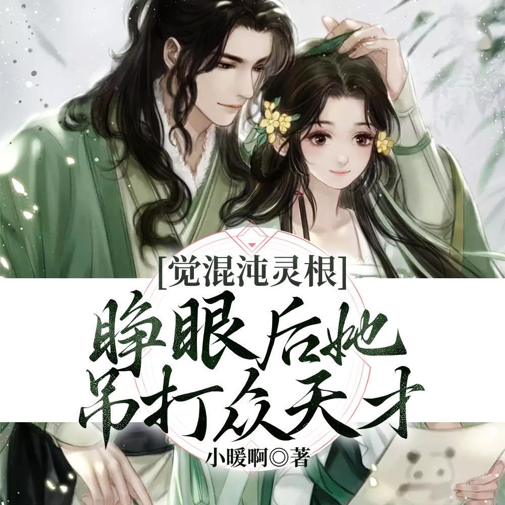 混沌觉醒期是什么意思