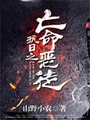 抗日之暗杀之王免费阅读