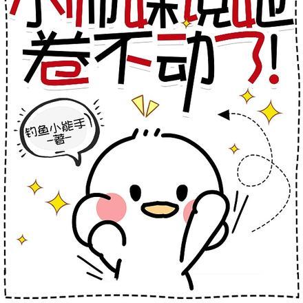 师父…不