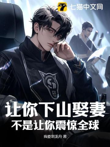 请你下山