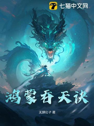 吞天决境界