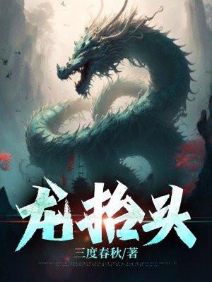 龙抬头祝福语句