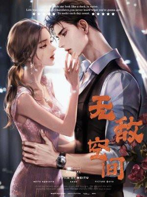 无敌空间戒指
