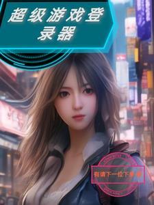 超级游戏大厅打不开