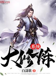 大修炼时代降临