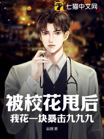 被校花追的少年