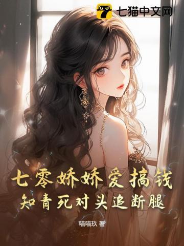 七零娇气女知青全文免费阅读