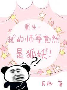 逆徒 作者扶摇