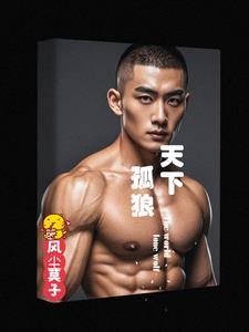 天下孤独是什么生肖