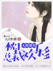无限期婚姻by