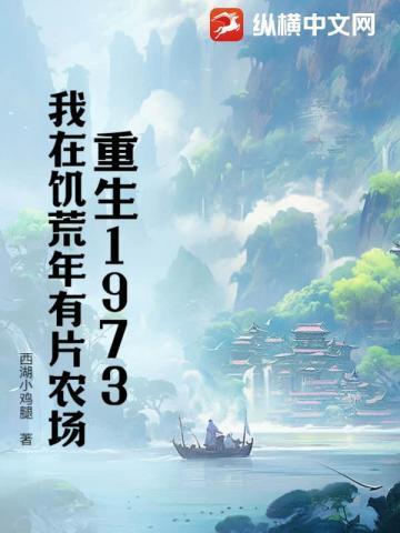 重生之饥荒年代的农妇