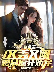 开局震惊了女帝百度百科
