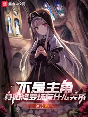 修罗场文主受
